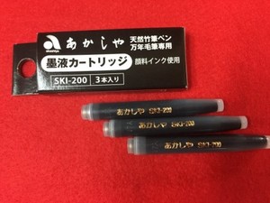 筆ペン専用　墨液カートリッジ